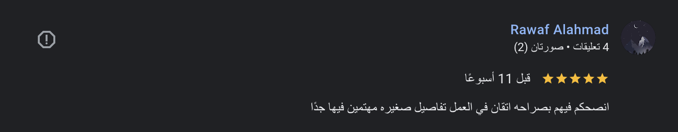 رأي عميل 26